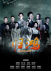 Gui Hong China Drama